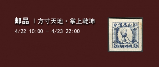 方寸天地·掌上乾坤