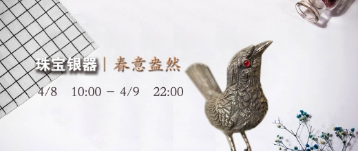 春意盎然