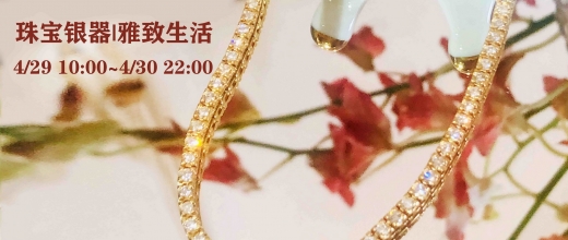 雅致生活