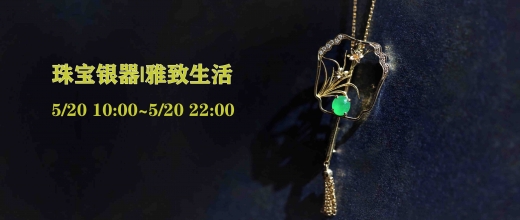雅致生活