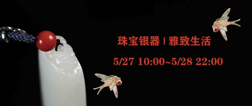 雅致生活