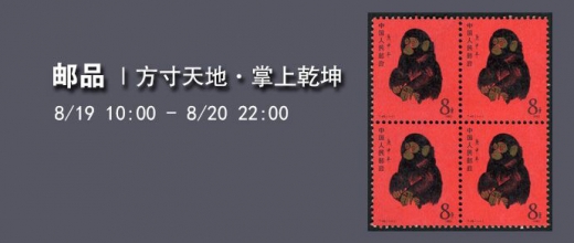 方寸天地·掌上乾坤（十一）