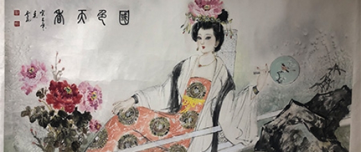 2020年11月18日连环画及美术作品拍卖会