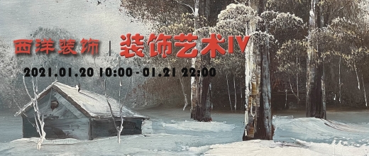 装饰艺术IV