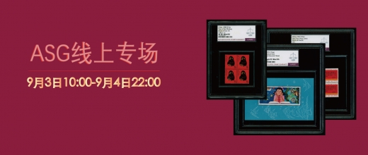 ASG线上专场