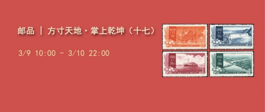 方寸天地·掌上乾坤（十七）