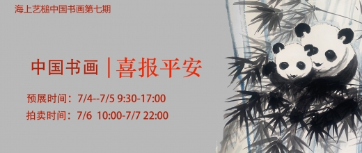 喜报平安
