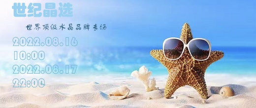 世纪晶选