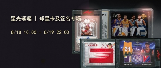 星光璀璨