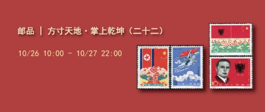 方寸天地·掌上乾坤（二十二）